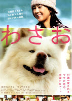 Wasao (2011)